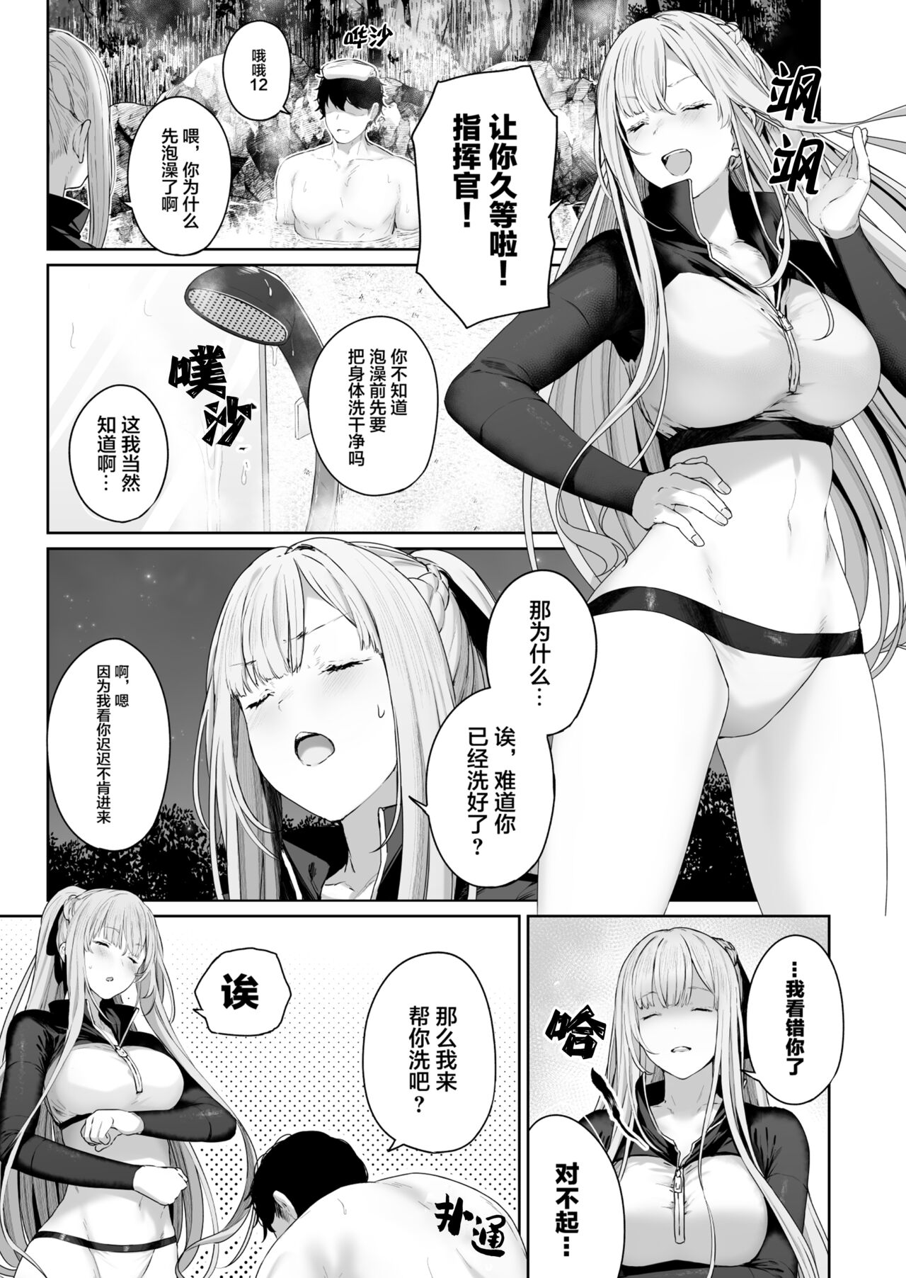 Hangyaku Onsen 2 page 6 full