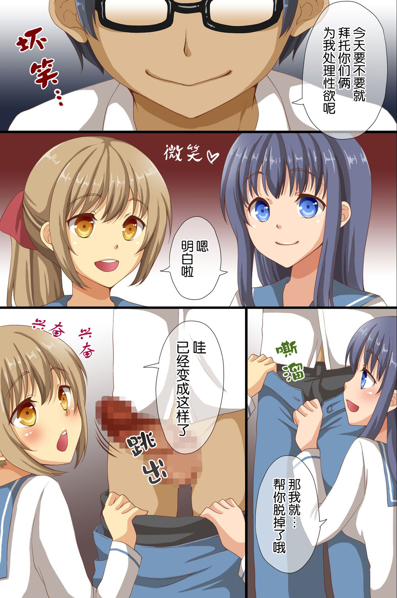 Saimin de Shihai Sareta Gakuen ~ Gakkou Zenin ga Saimin Zumi dakara Yaritai Houdai Zen Full Color 120 Page page 6 full