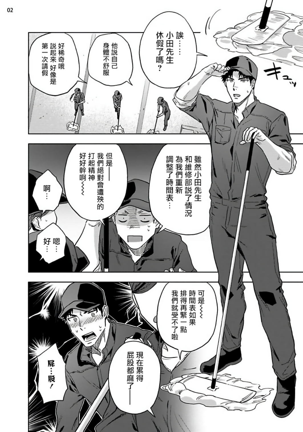 Ana no Aku hodo Chuuhen | 凝视 中篇 page 3 full