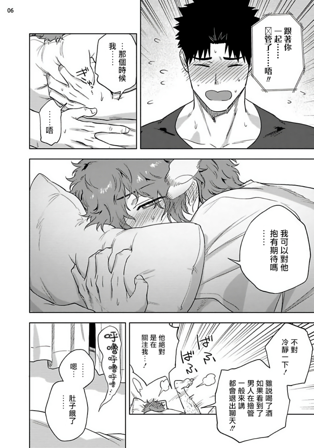 Ana no Aku hodo Chuuhen | 凝视 中篇 page 7 full