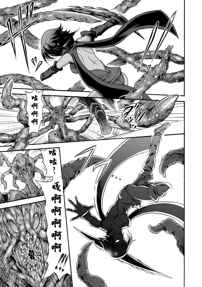 Ikai Senshi Areiza page 1 full