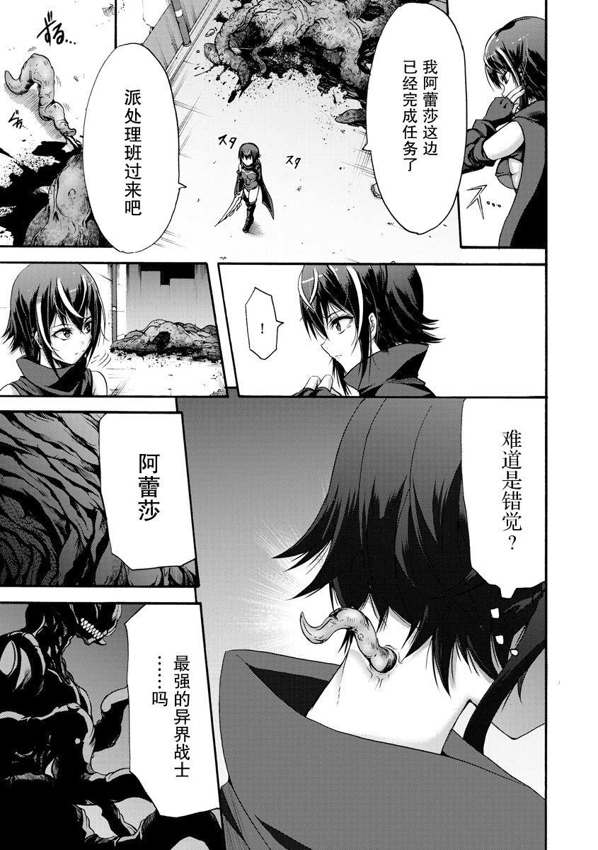 Ikai Senshi Areiza page 3 full