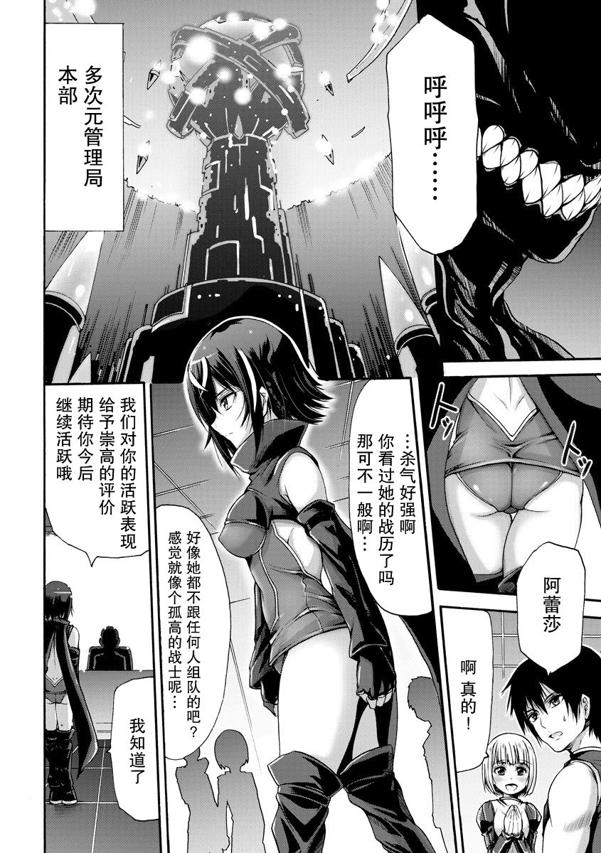 Ikai Senshi Areiza page 4 full