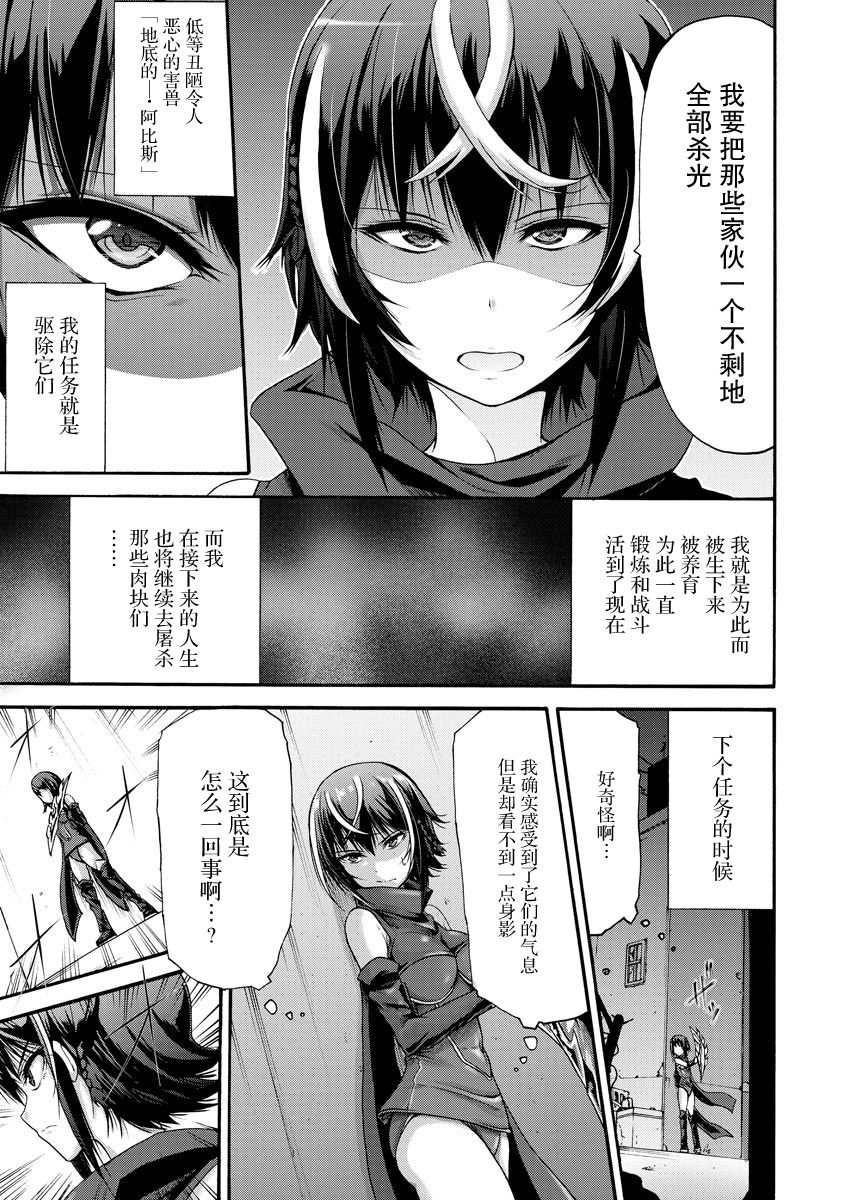 Ikai Senshi Areiza page 5 full