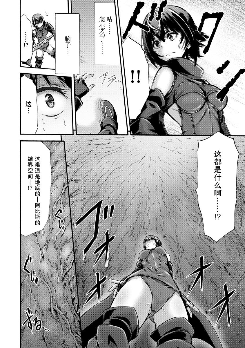 Ikai Senshi Areiza page 6 full