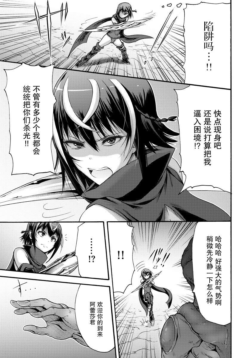 Ikai Senshi Areiza page 7 full