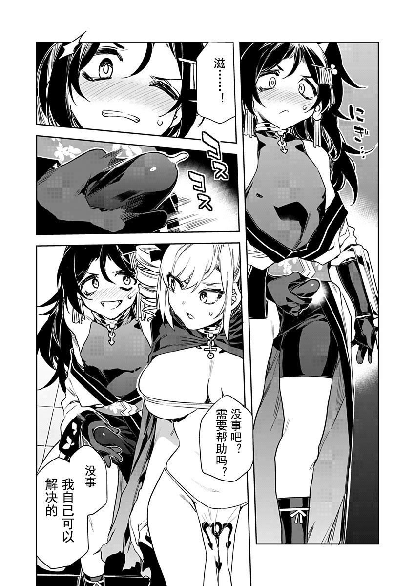 Luvslave Ch. 15 page 8 full