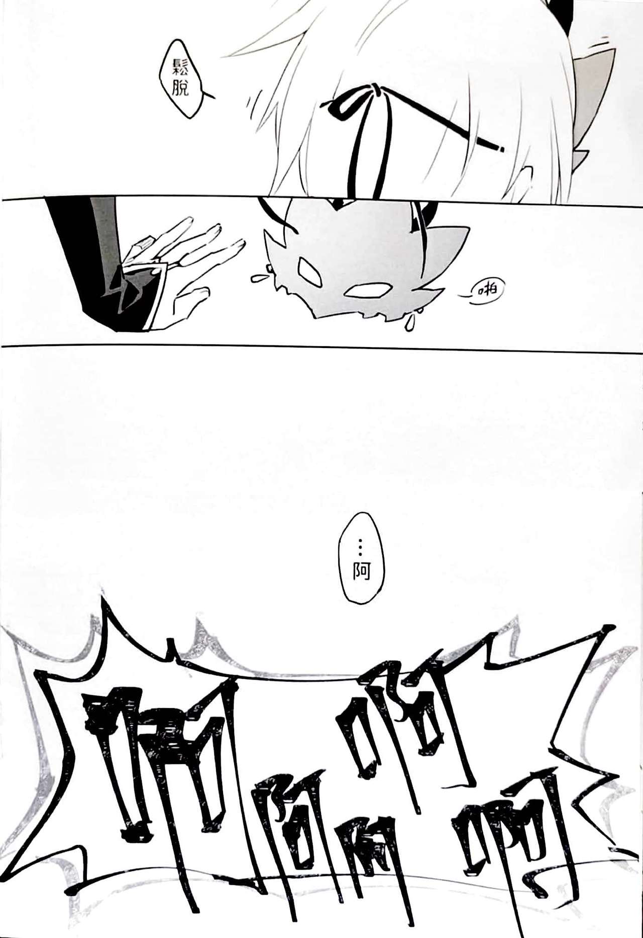 Jueshi Meiren page 9 full