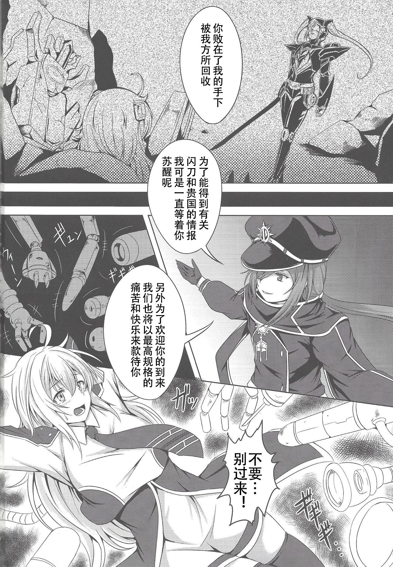 Sentouki Kanraku ~Kedakaki Senshi ga Ochiru Hi~ page 4 full