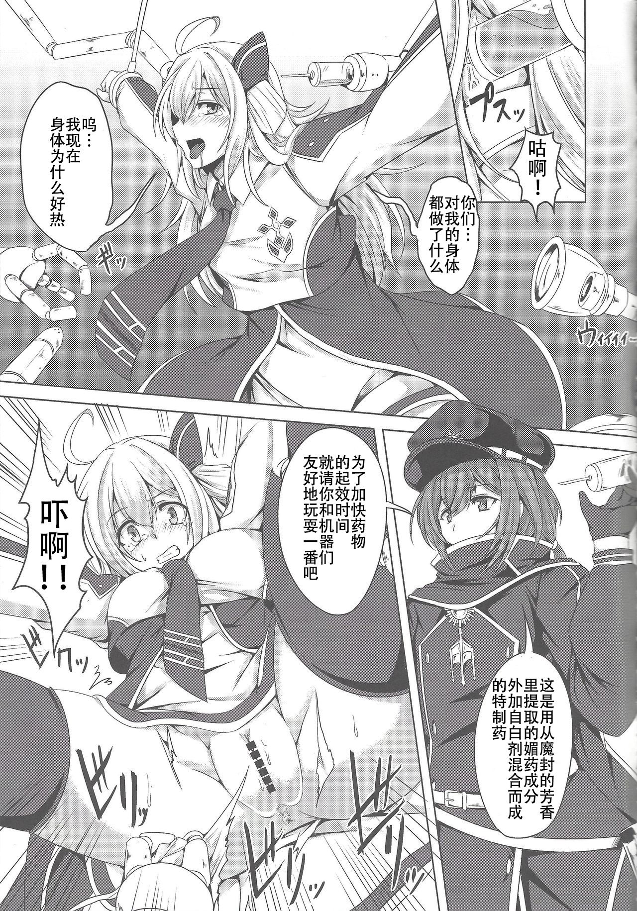 Sentouki Kanraku ~Kedakaki Senshi ga Ochiru Hi~ page 5 full