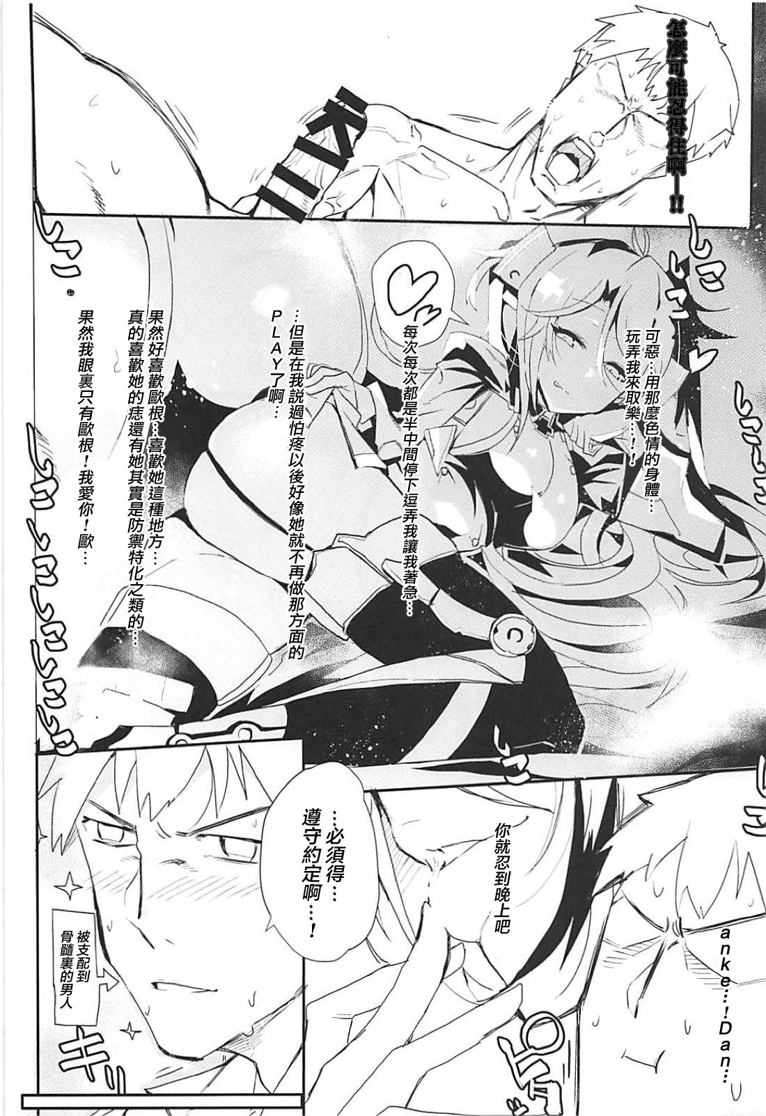 Boku no Yasashii Goshujin-sama page 5 full