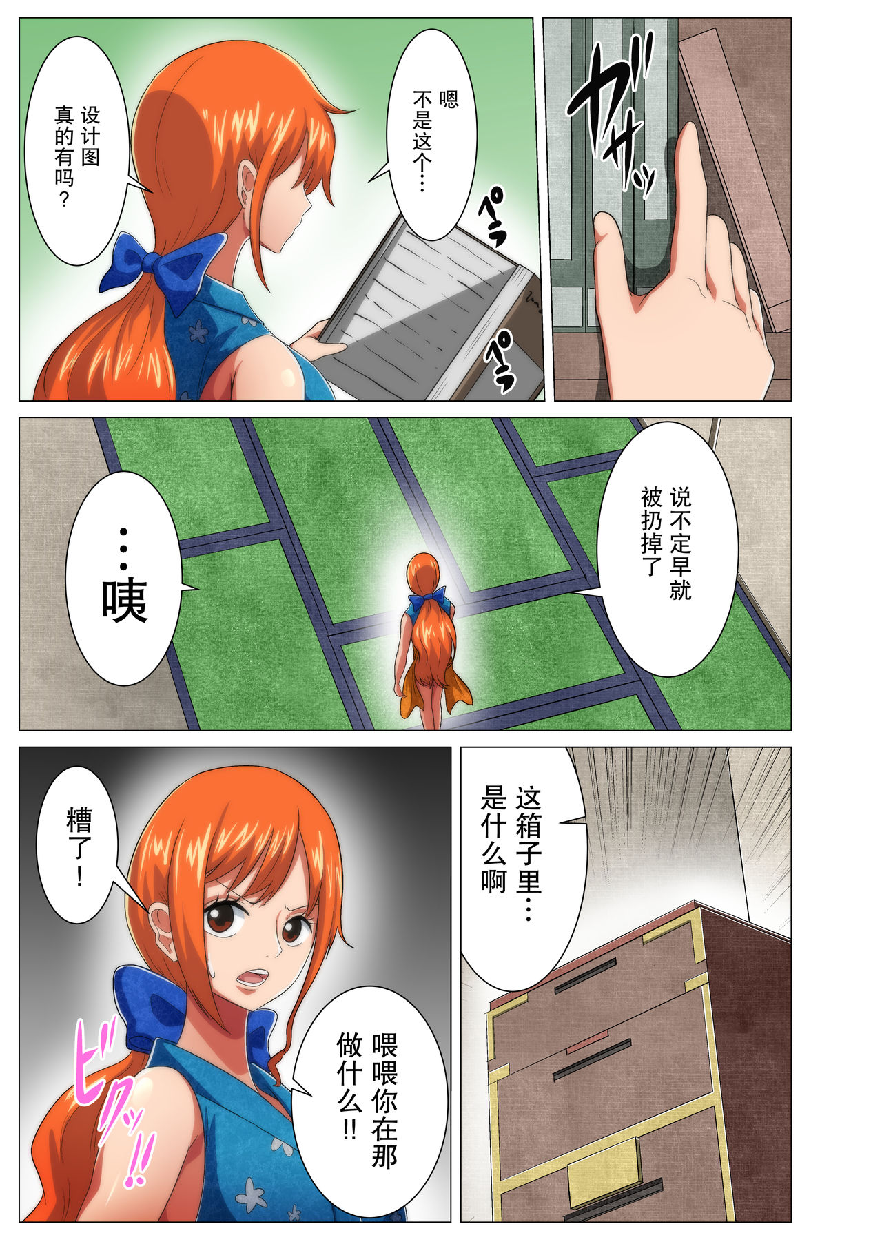 Onna Ninja no Dokidoki Hatsu Ninmu page 3 full