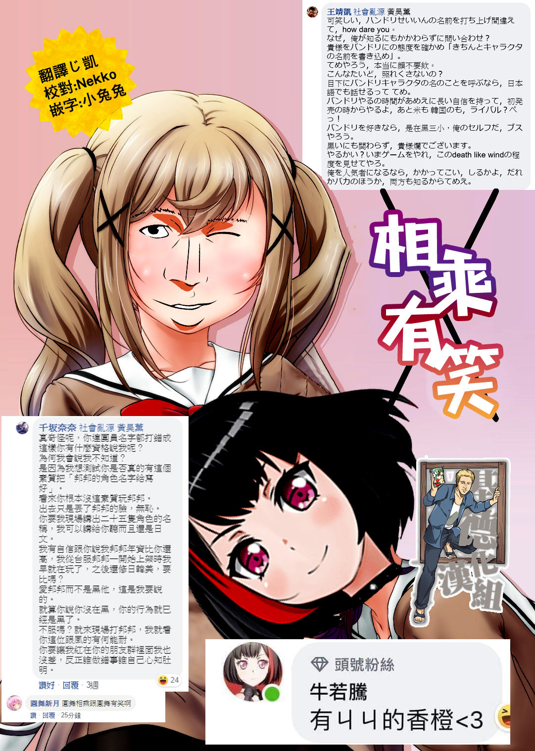 Chomamama! page 2 full