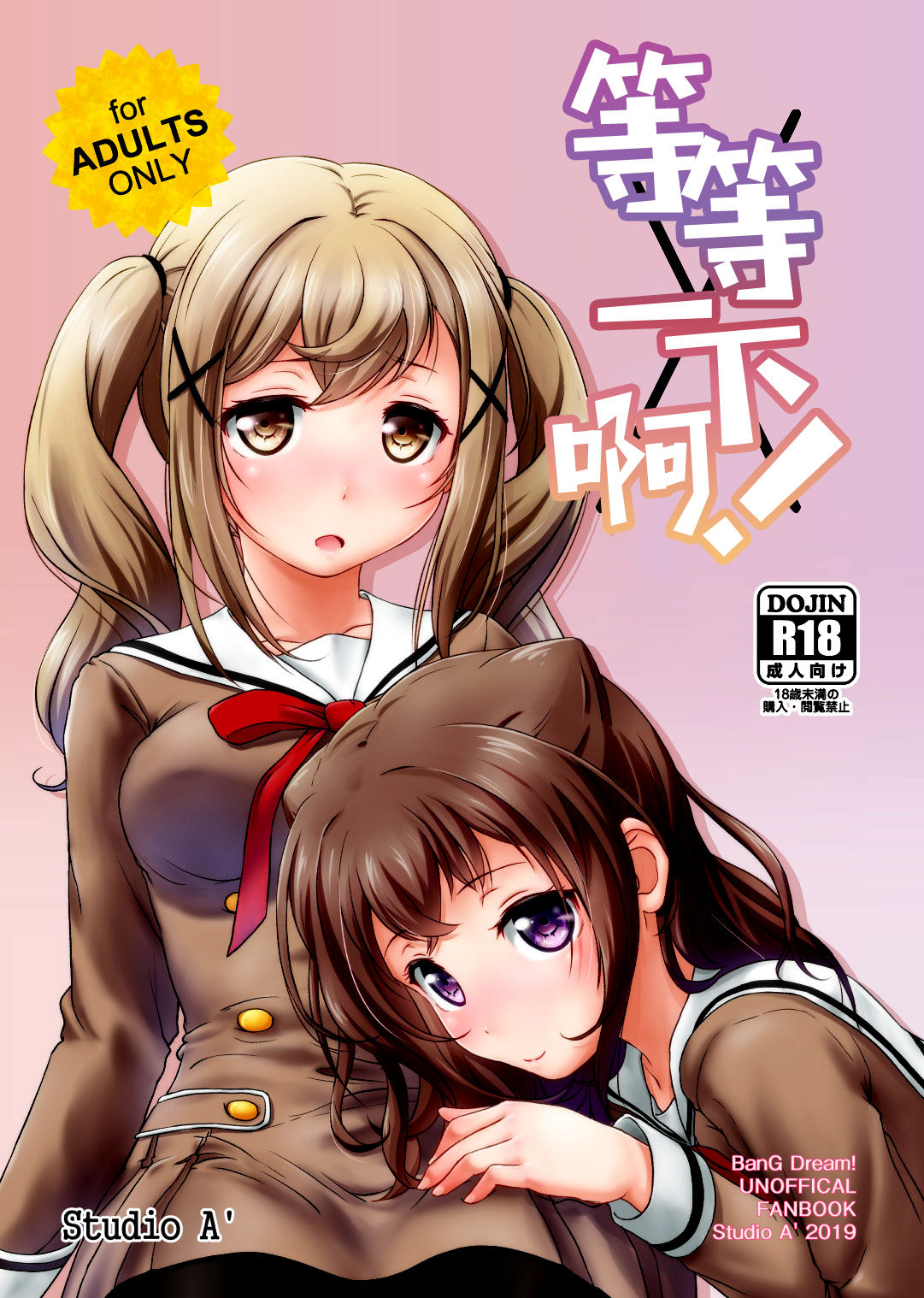 Chomamama! page 3 full