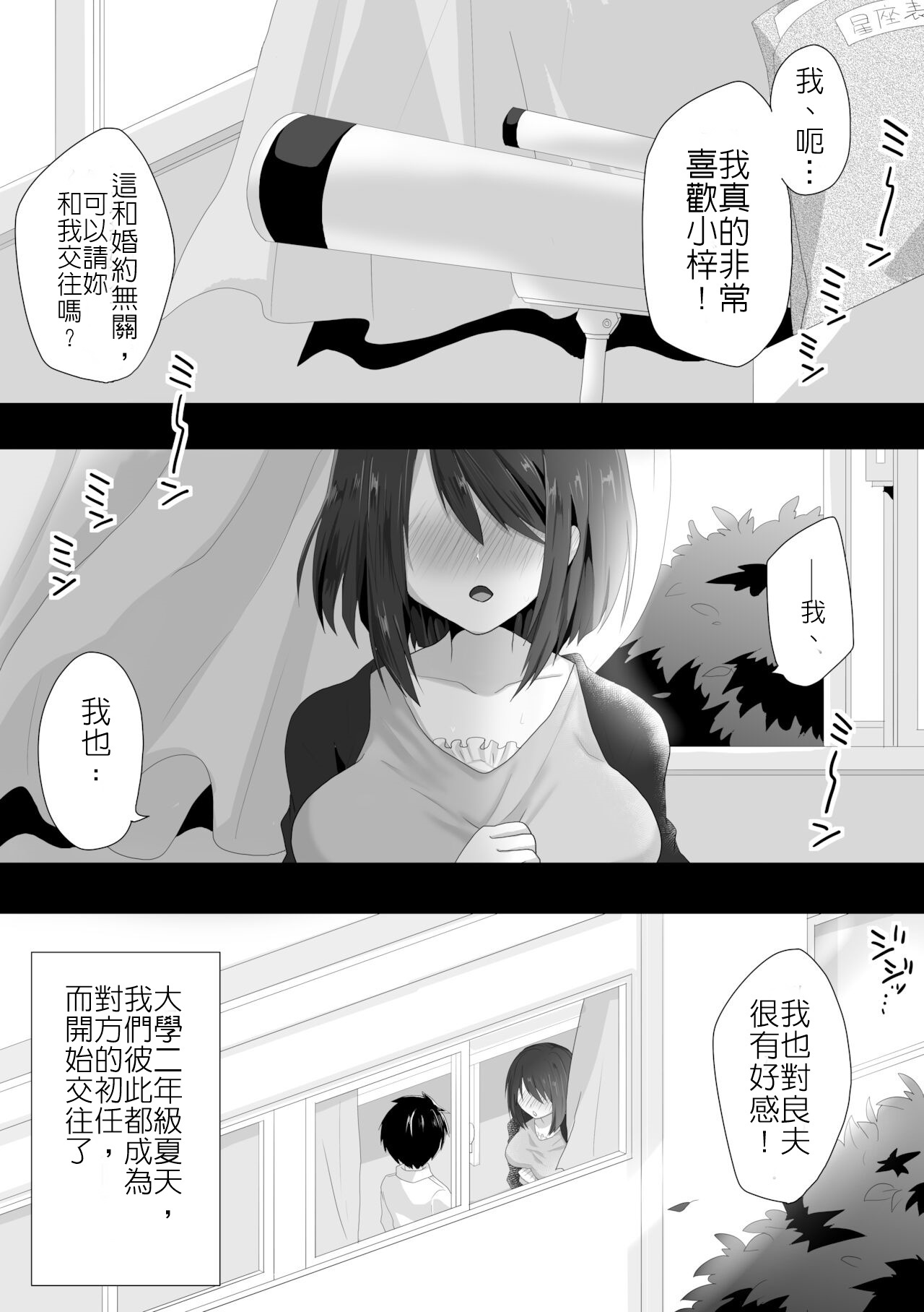 直到純潔的女友被搞到墮落為止-處女喪失篇 page 2 full