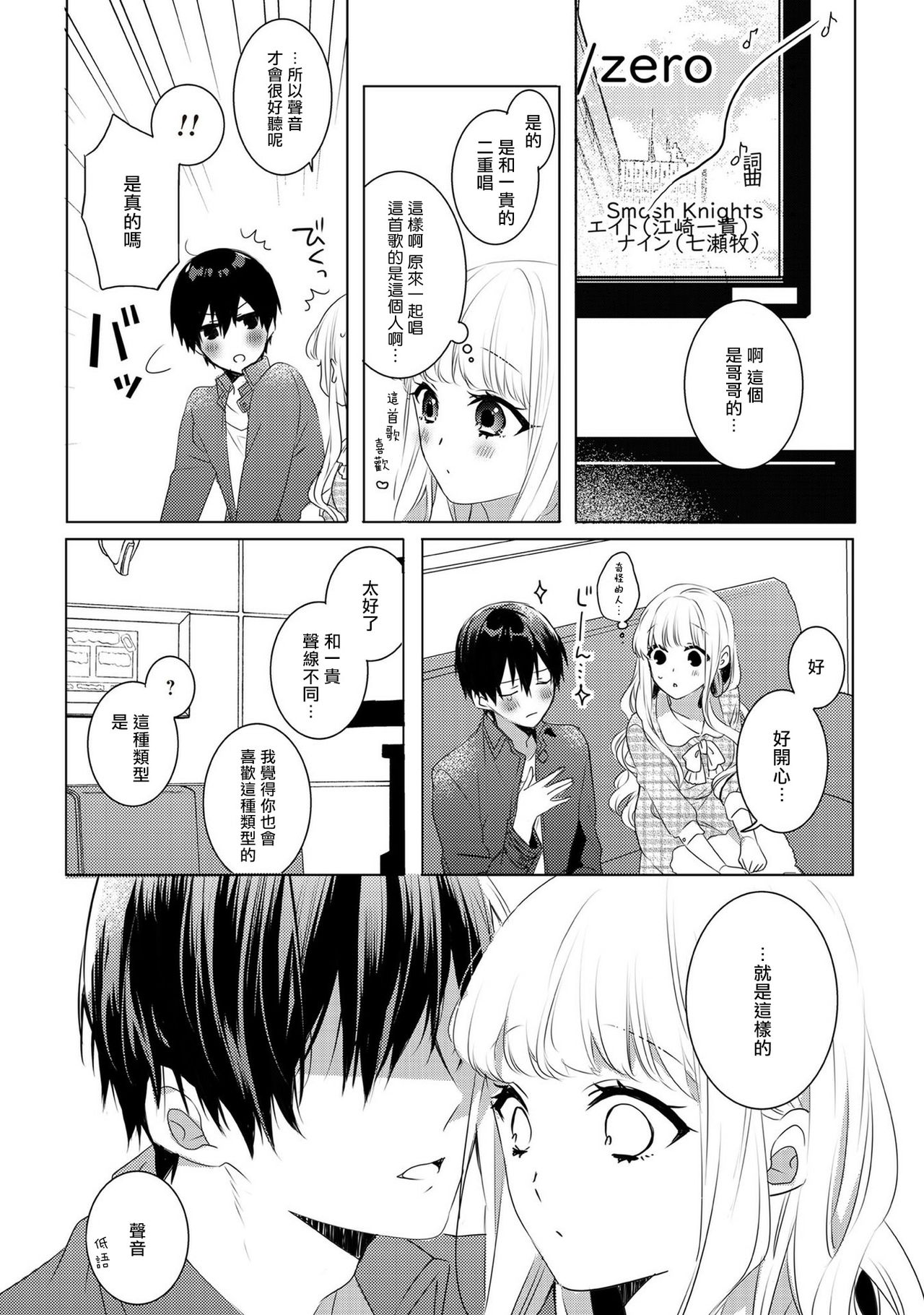 Please marry me 01-02 Chinese page 6 full