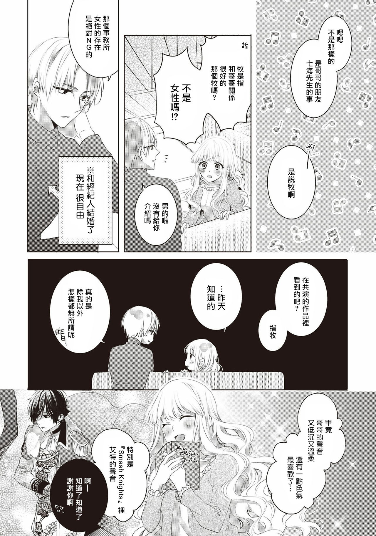 Please marry me 01-02 Chinese page 8 full