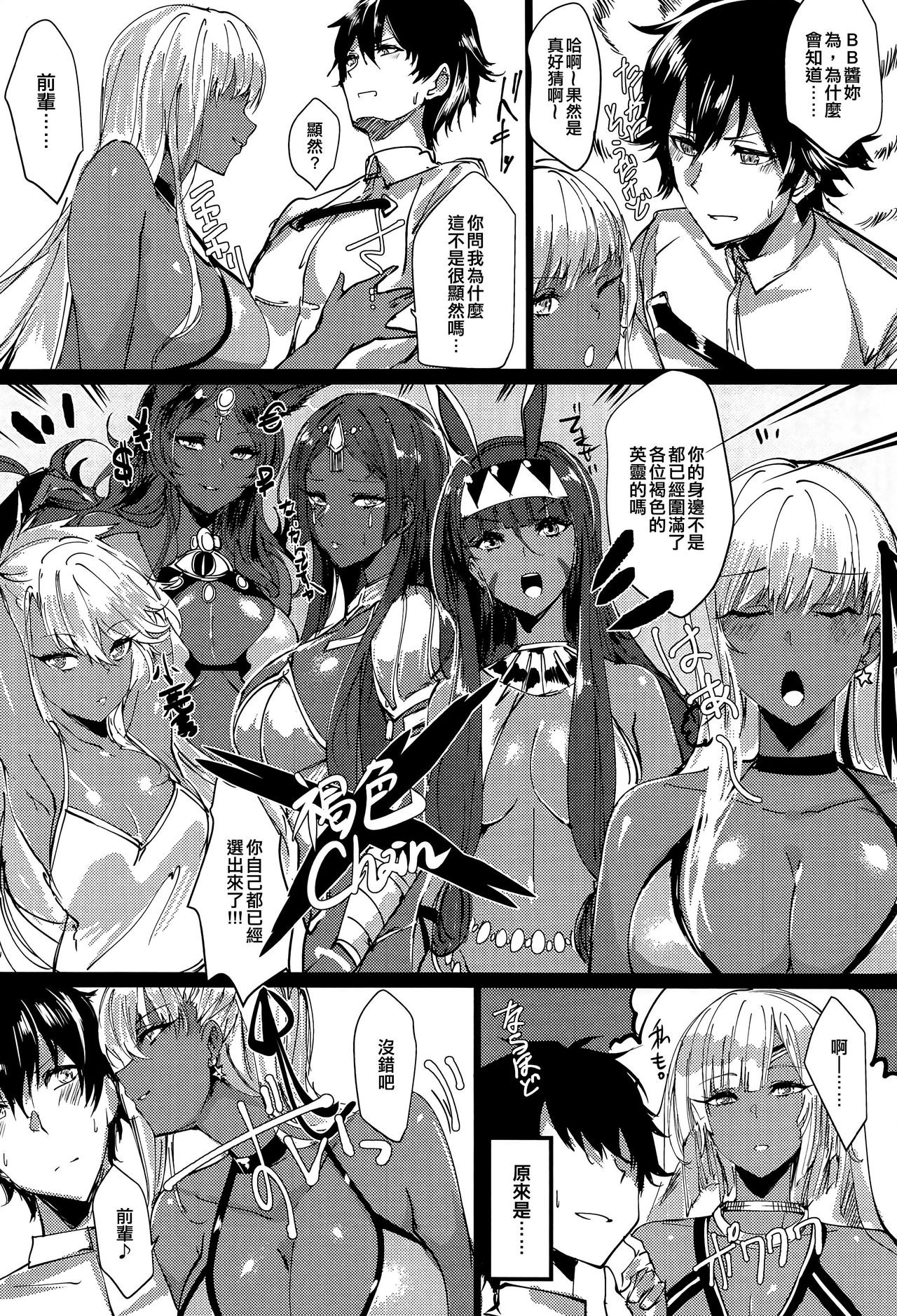 Senpai Yappa Hentai page 3 full