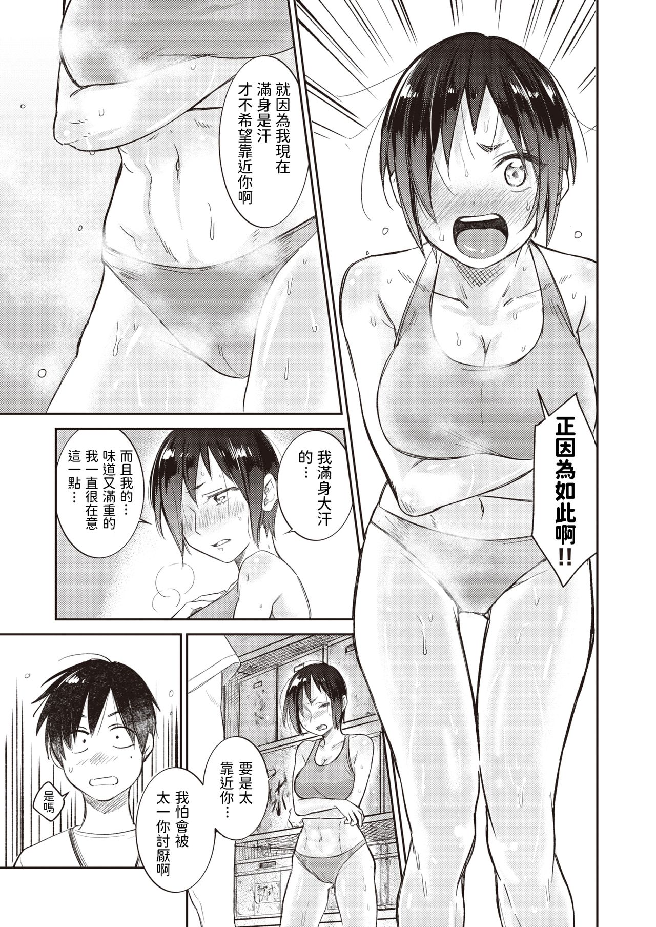 Ikuiku Seisei page 5 full