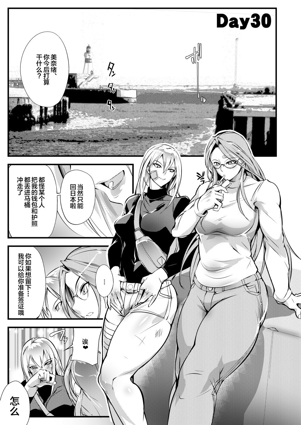 Stand on Lightning 1 page 2 full