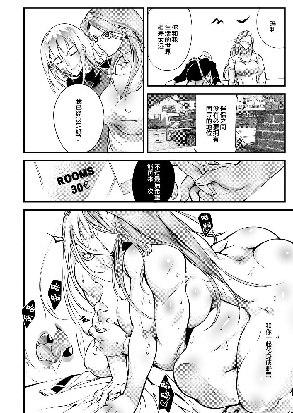 Stand on Lightning 1 page 3 full