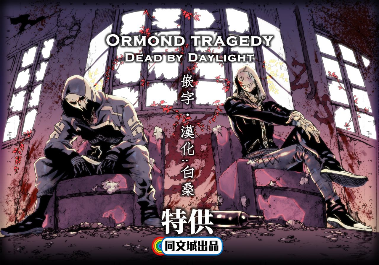 Ormond tragedy page 1 full