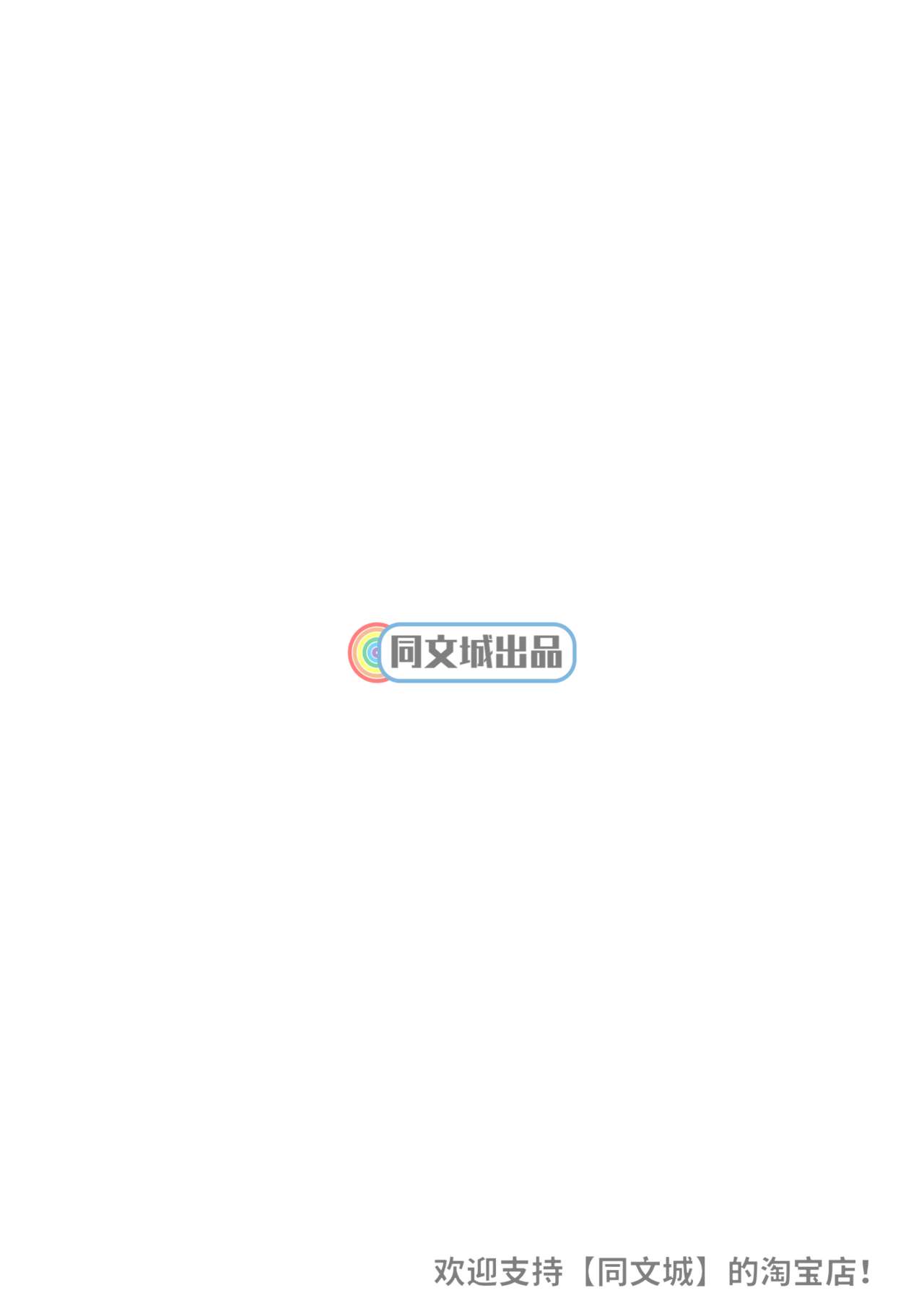 Ormond tragedy page 2 full