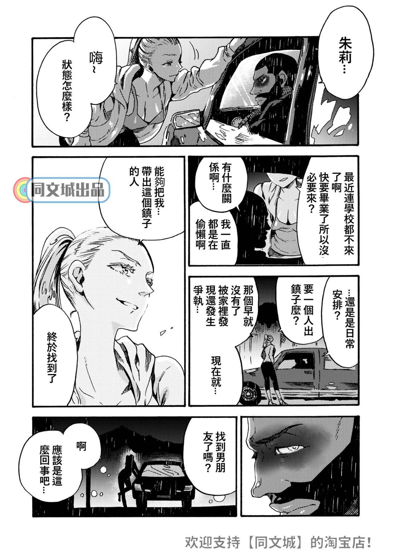 Ormond tragedy page 9 full