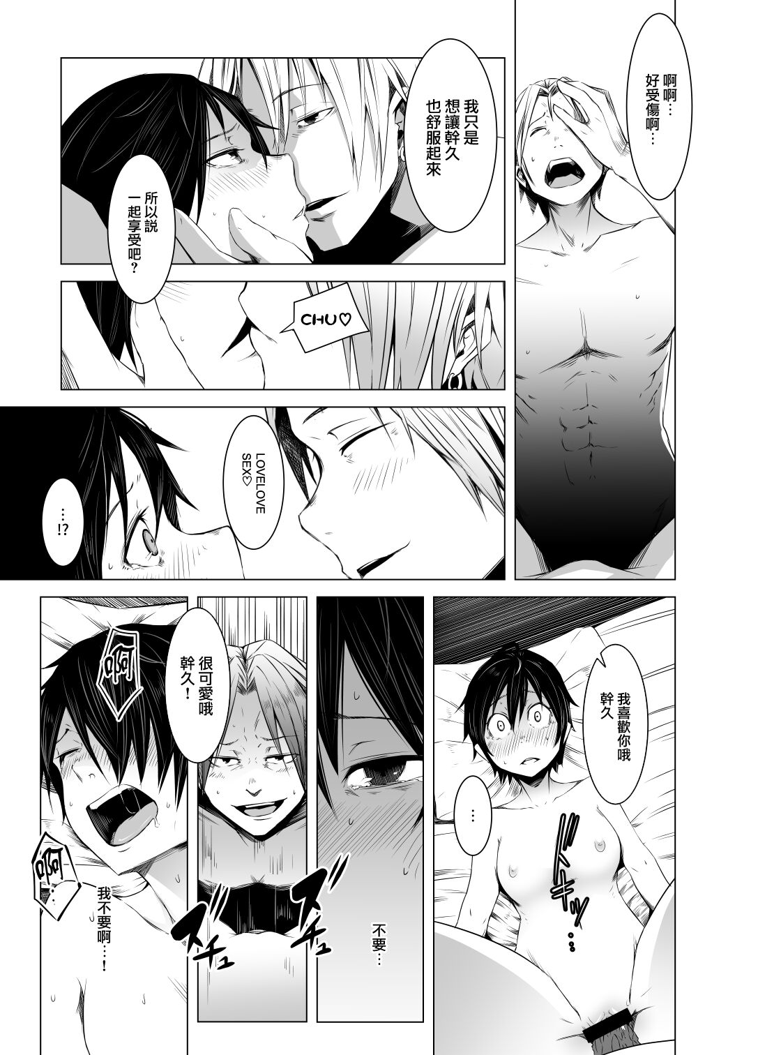 Aoi Kemuri Chuuka page 10 full