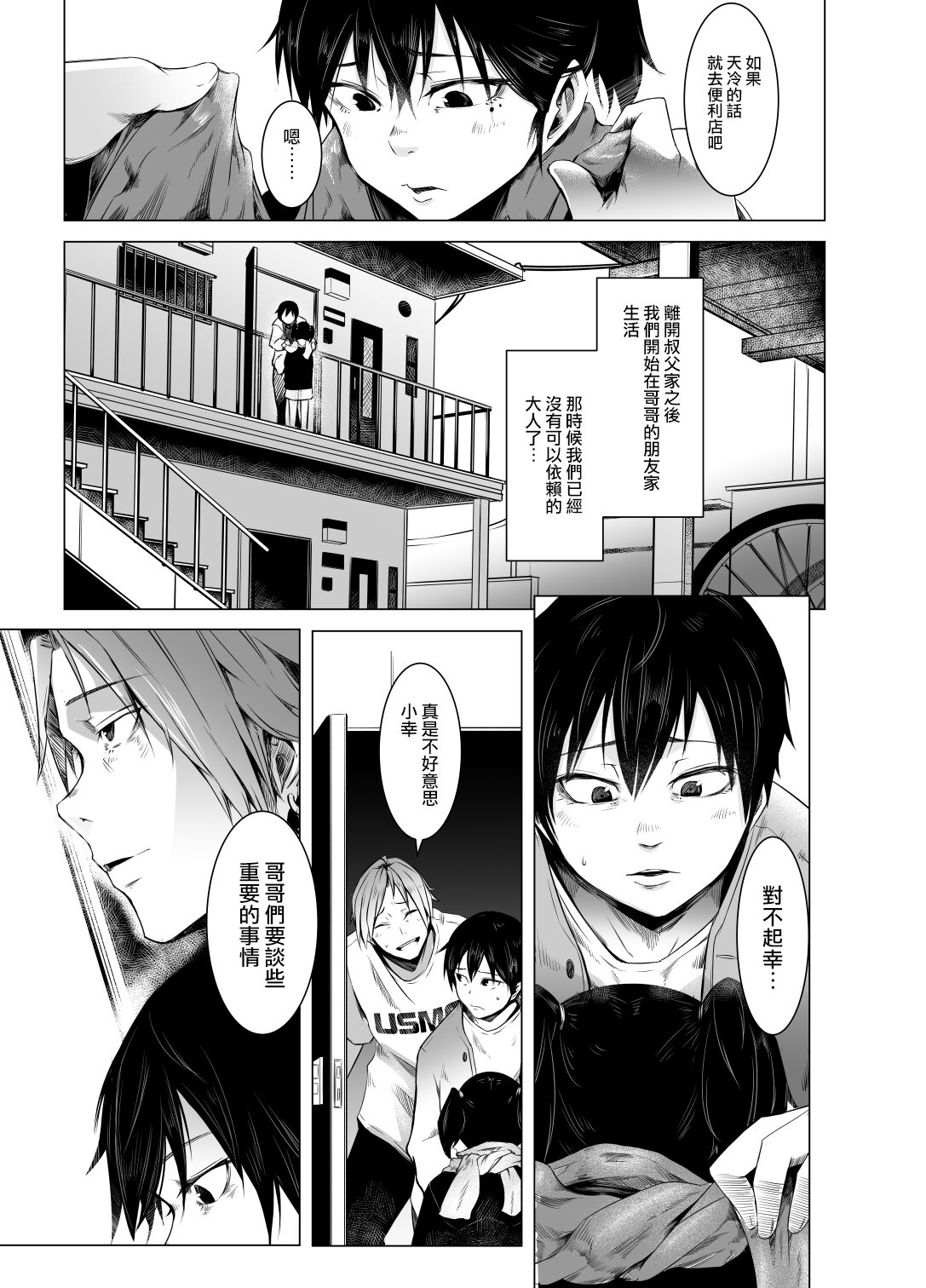 Aoi Kemuri Chuuka page 2 full