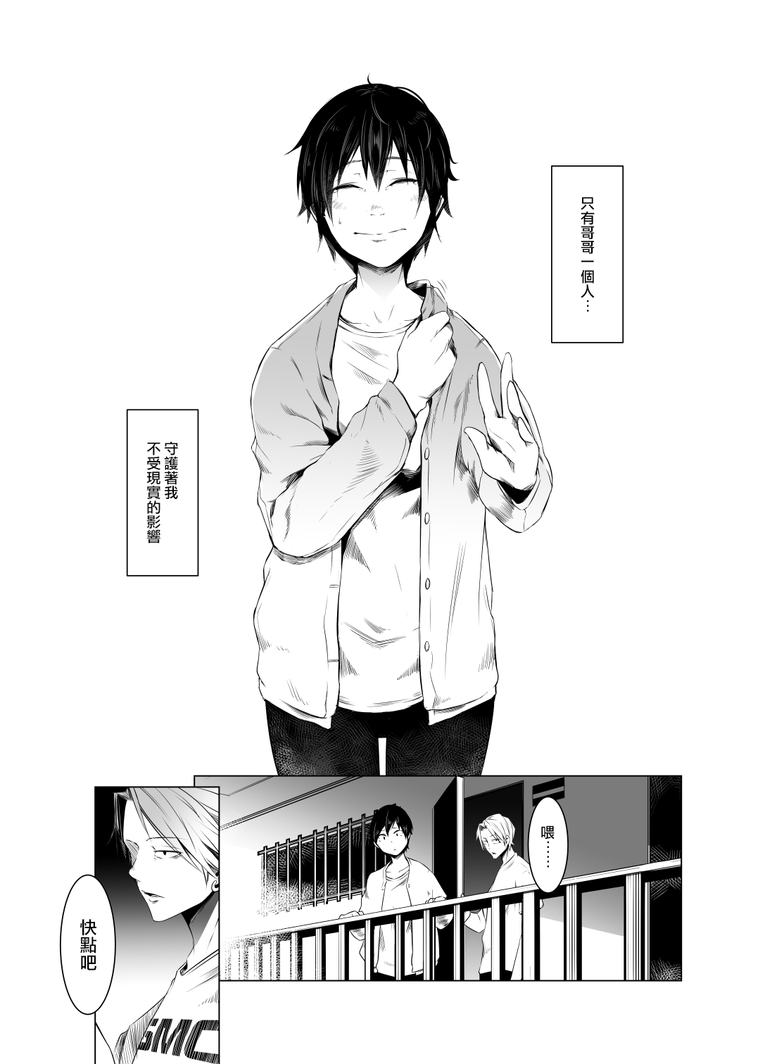 Aoi Kemuri Chuuka page 4 full