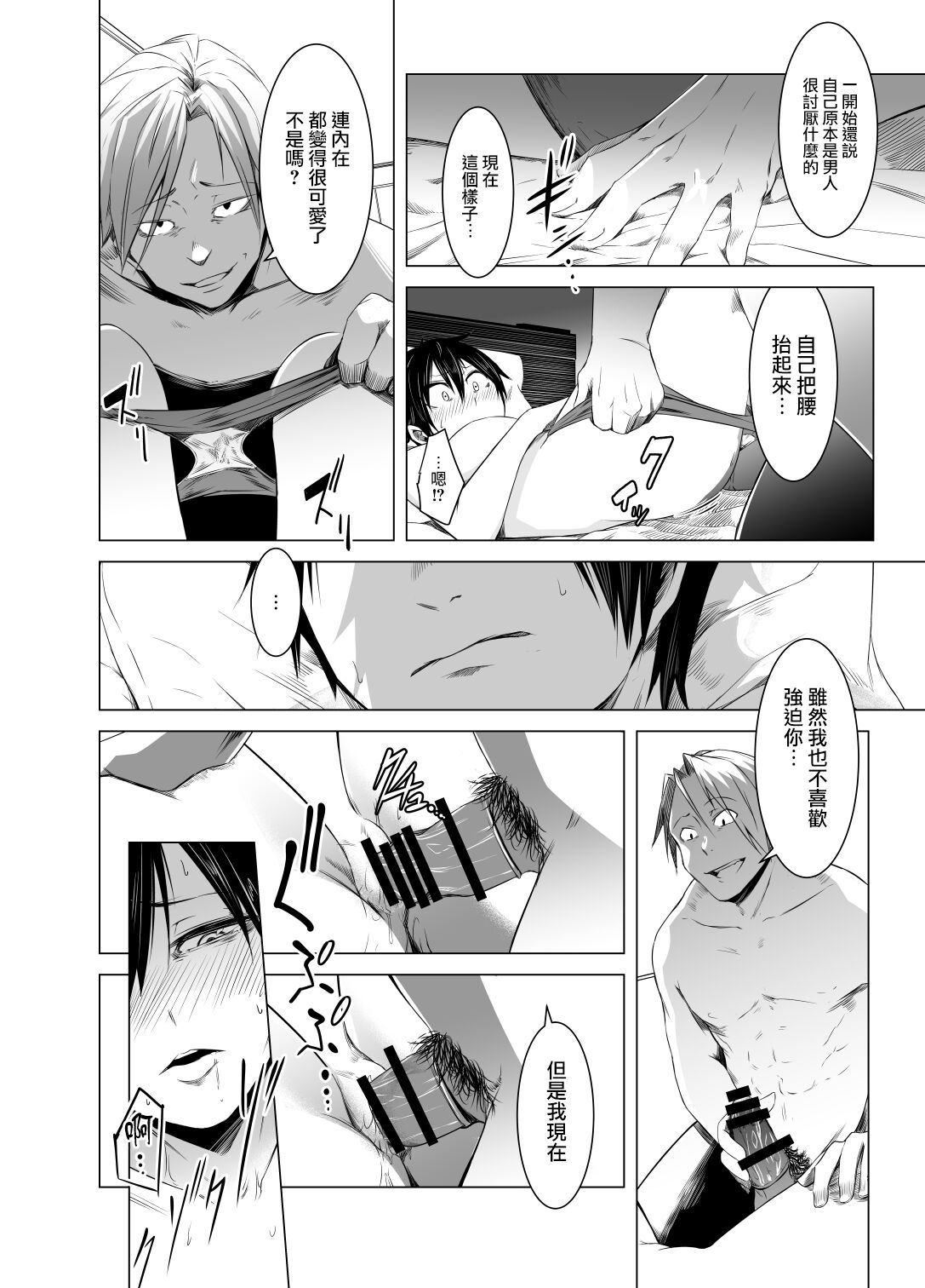 Aoi Kemuri Chuuka page 7 full