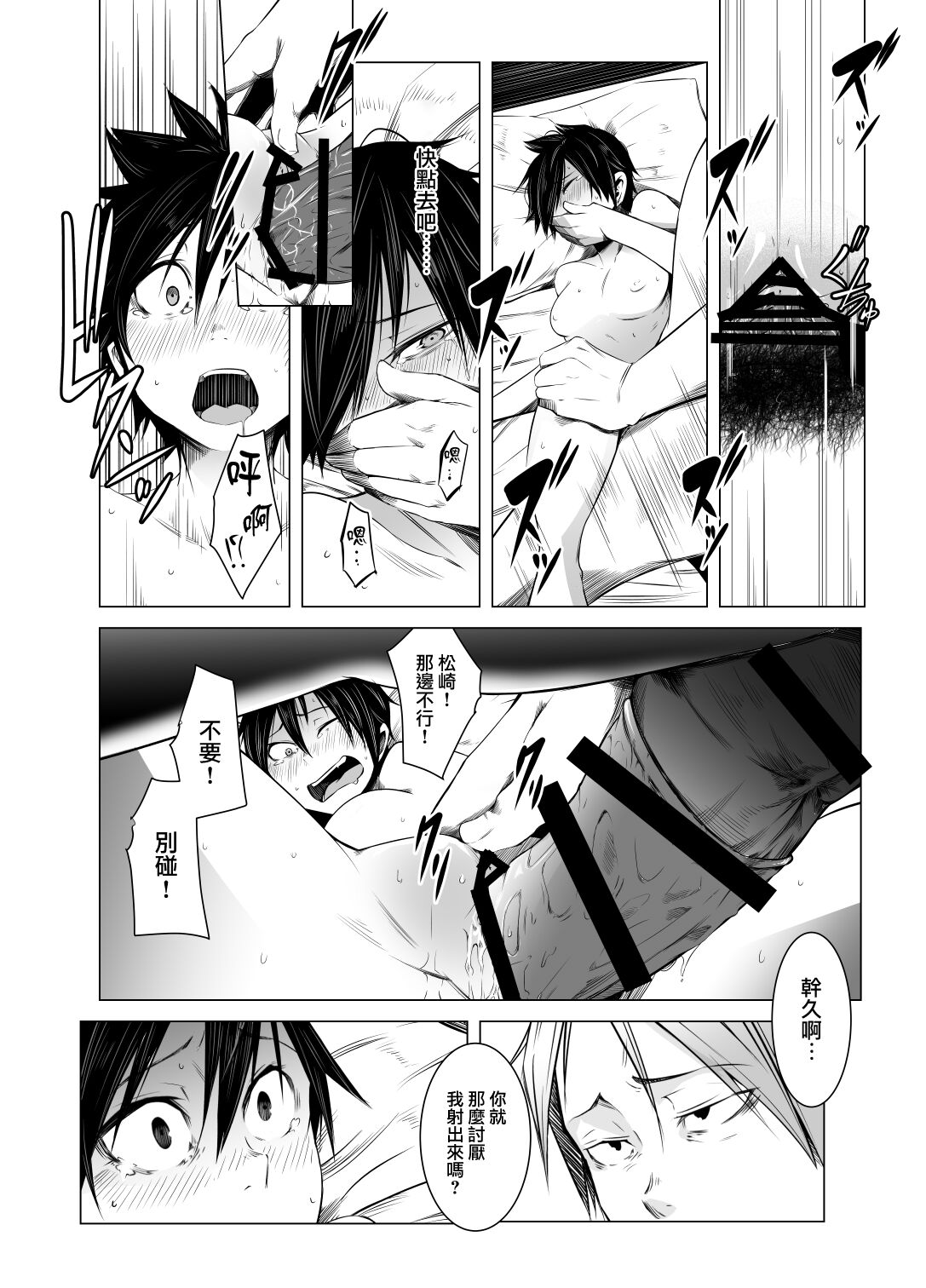 Aoi Kemuri Chuuka page 9 full