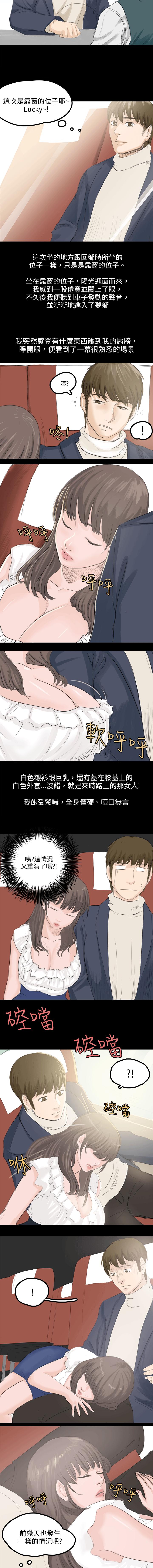 秘密Story 1-118 page 2 full