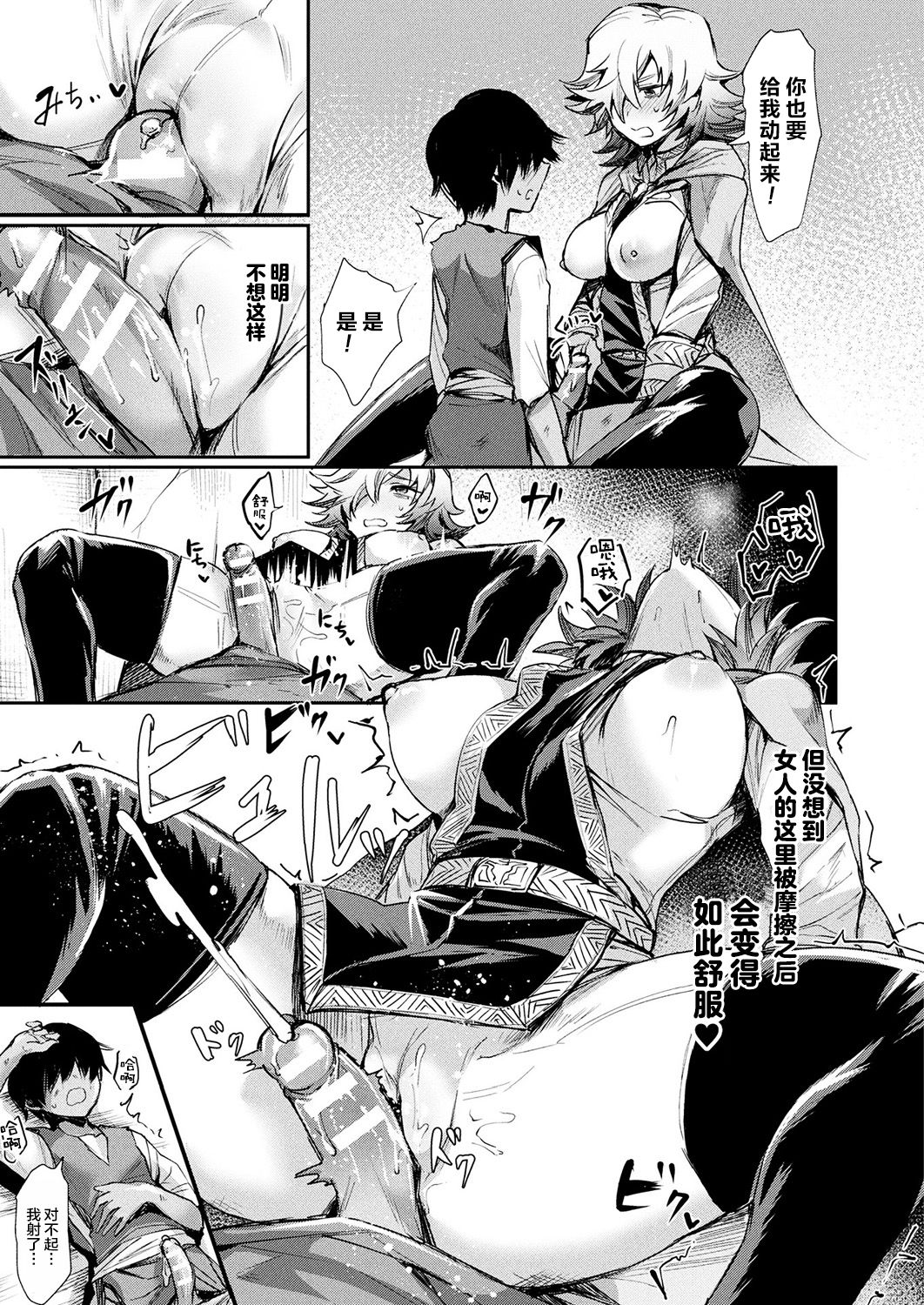 Oku-sama wa Ouji-sama | 我夫人是王子殿下 page 9 full