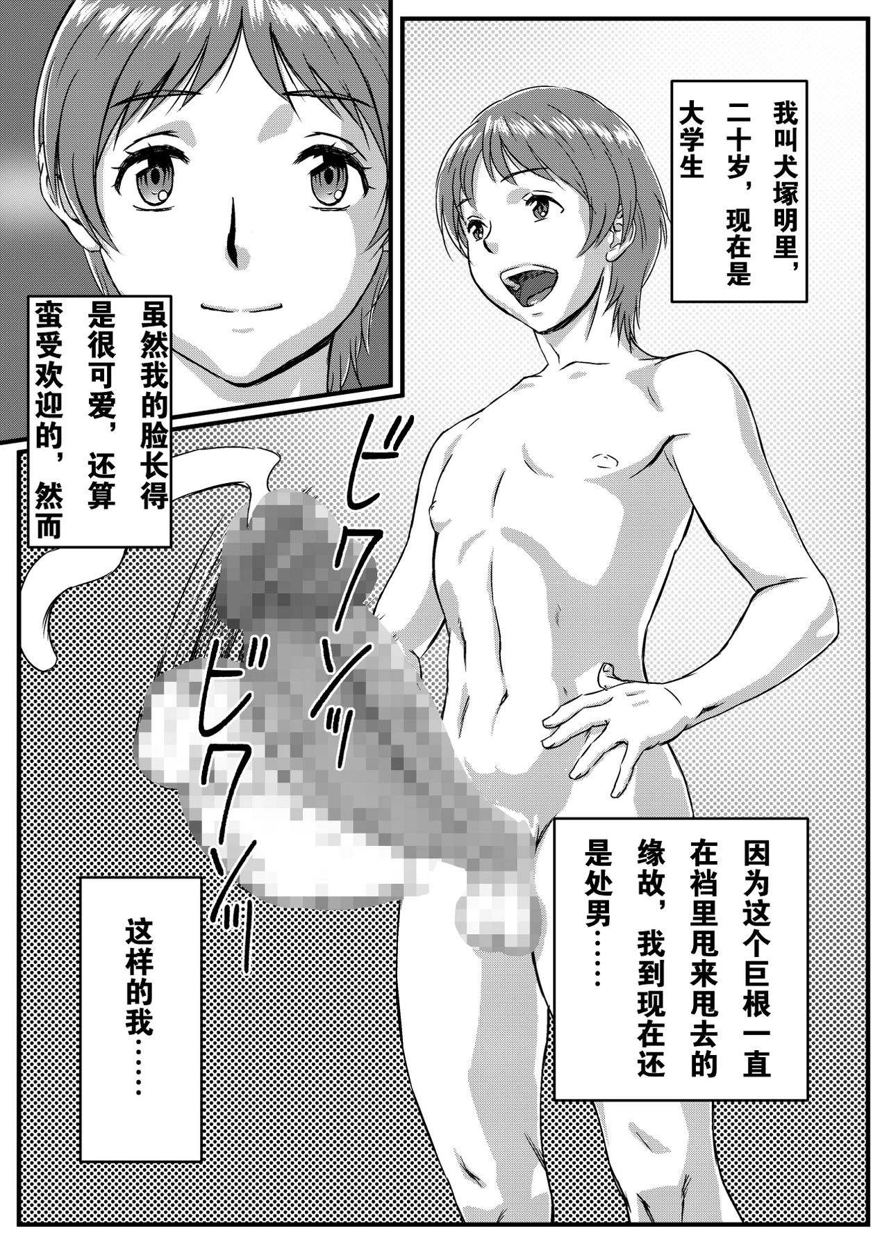 Yuki Akari ~Kyokon ni Oboreru Hitozuma~ page 1 full