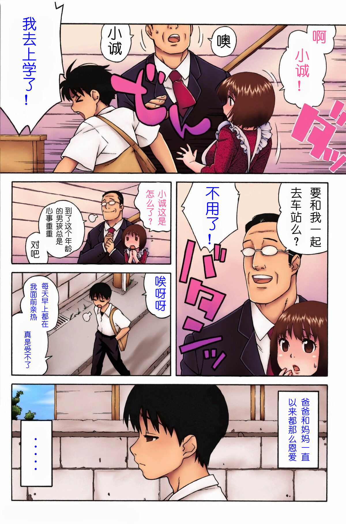 Loli Kyonyuu Mama page 5 full