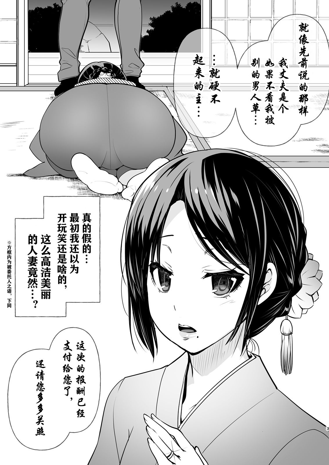 Kounin Furin page 3 full