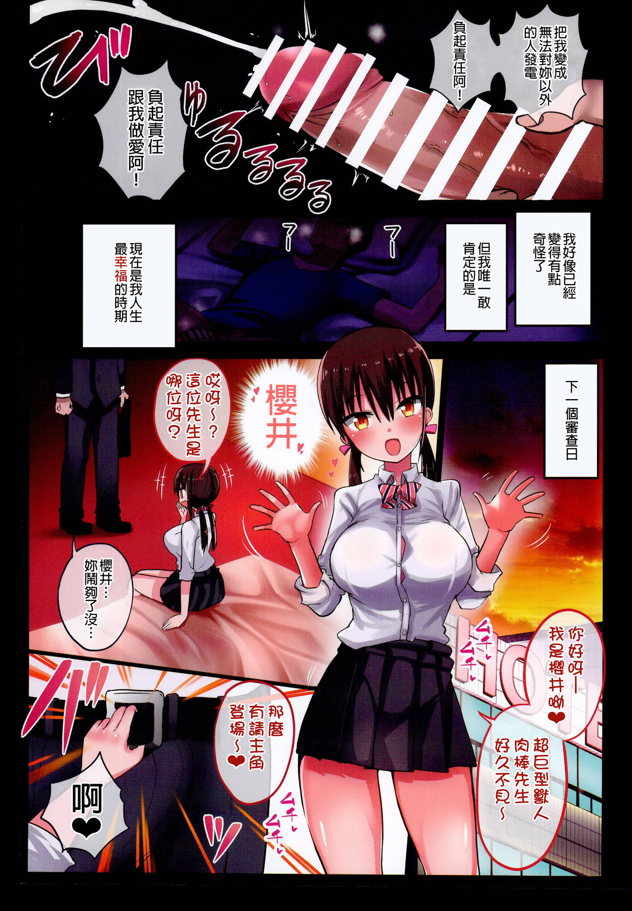 Kanojo no Imouto ga Kyonyuu MiniSkir JK de Koakuma-kei 2 page 7 full