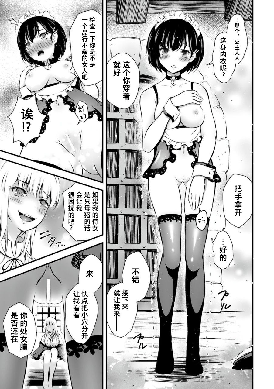 Ingoku no Onihime page 3 full