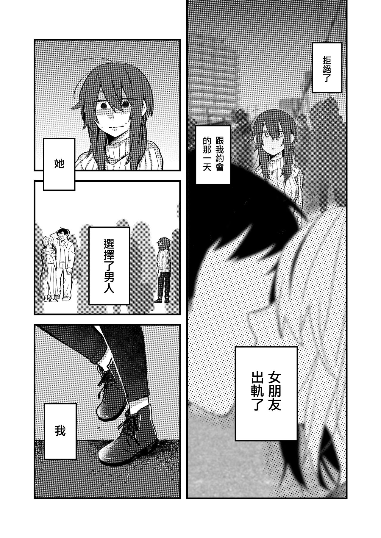 5.4-do no Koibito. page 3 full
