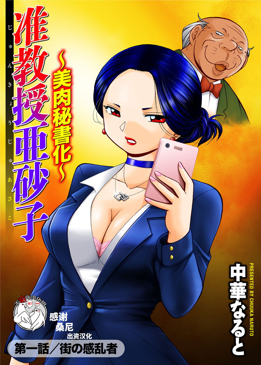 Jiyunkyouju asako -Bi niku hisho ka- 01 page 1 full