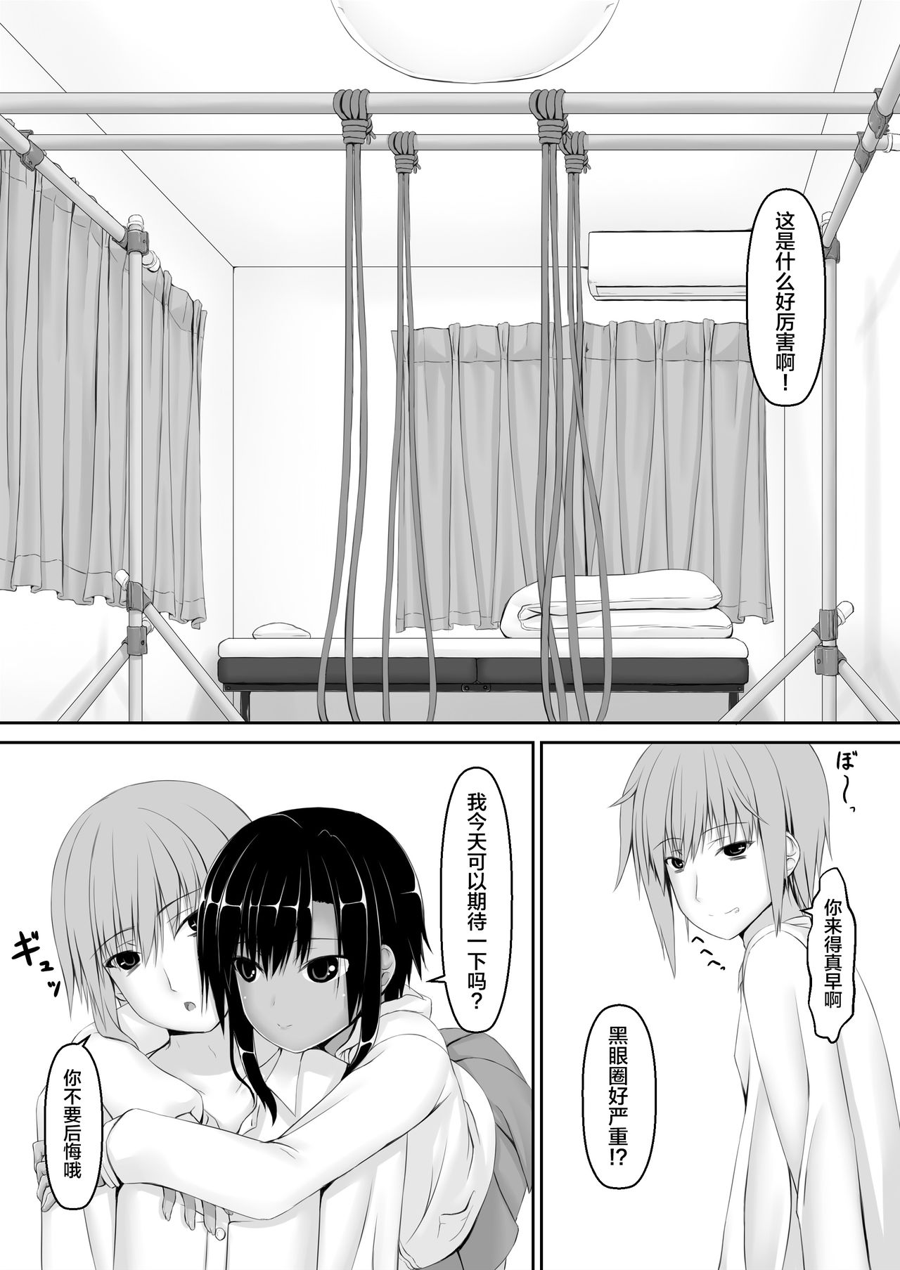 Kuroneko Choco Ice 6 page 6 full