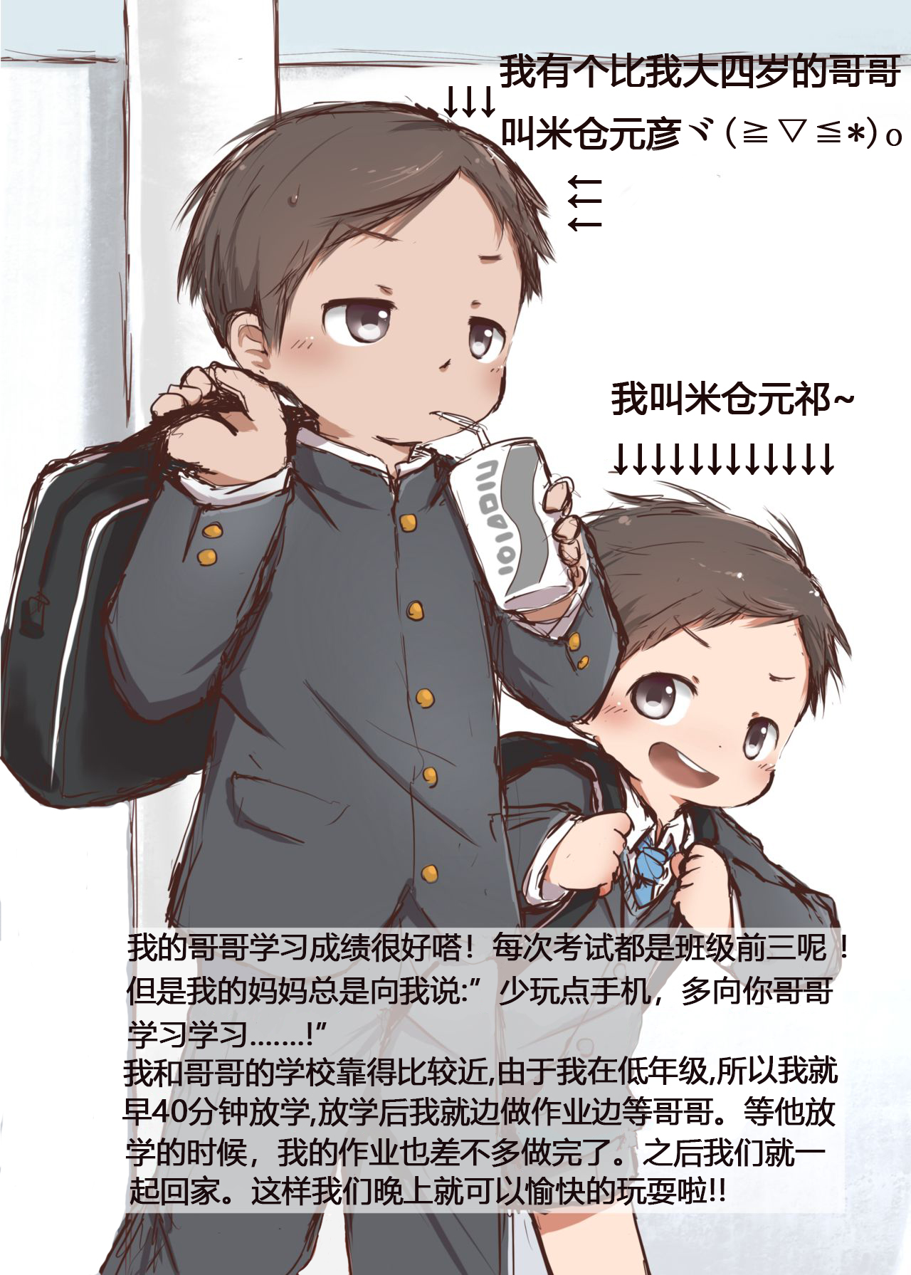 Brothers Love & Friendliness page 4 full