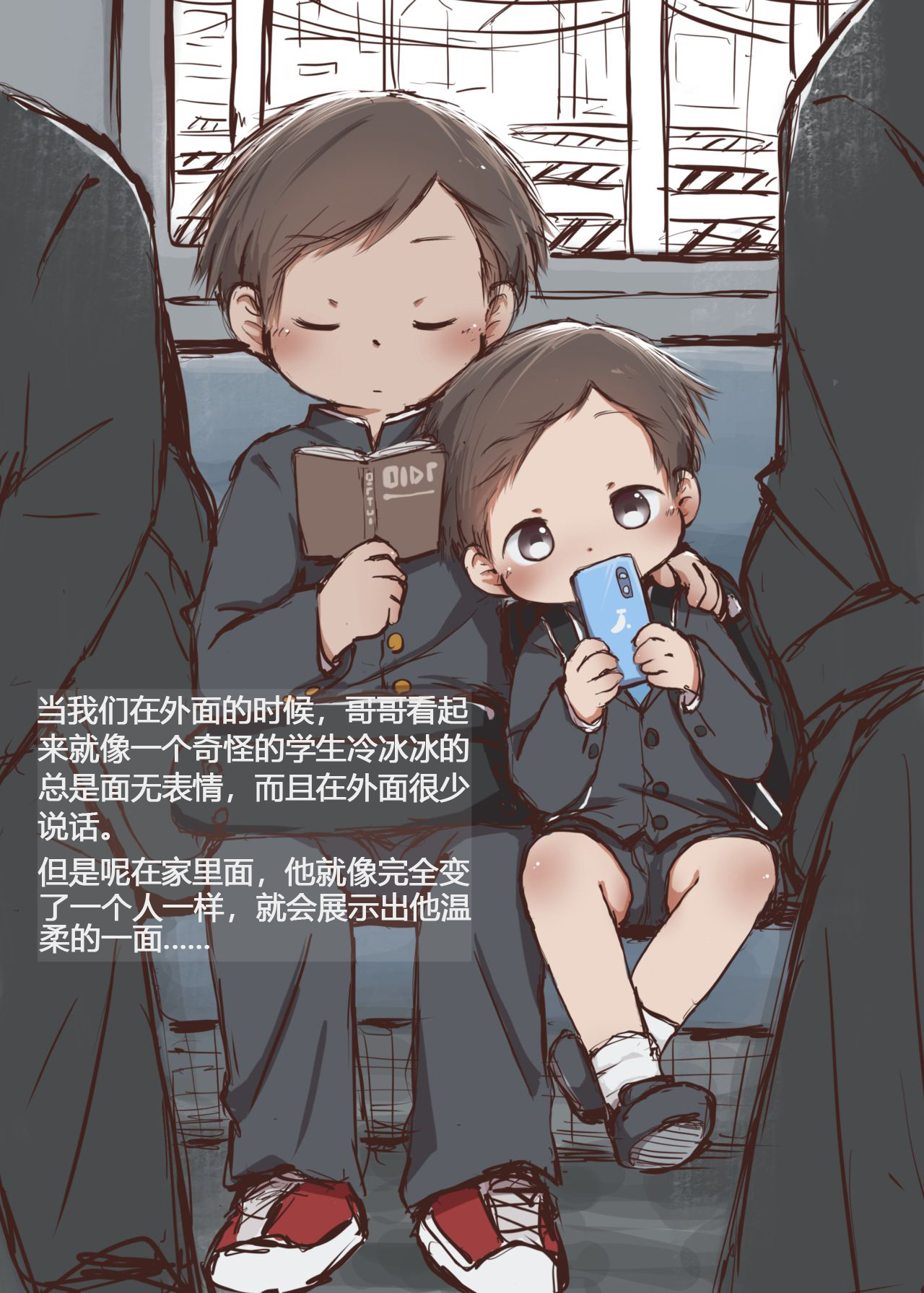 Brothers Love & Friendliness page 5 full