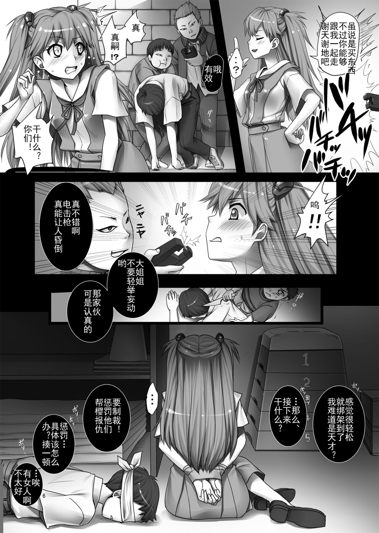 Asuka to 5-nin no Erogaki page 6 full