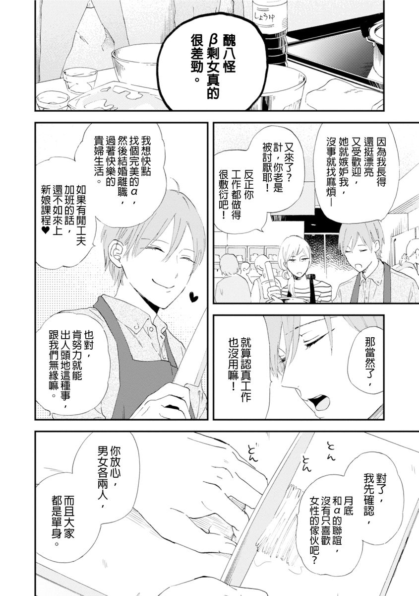 Romantic Joutou | 罗曼蒂克上等 Ch. 1-6 page 10 full