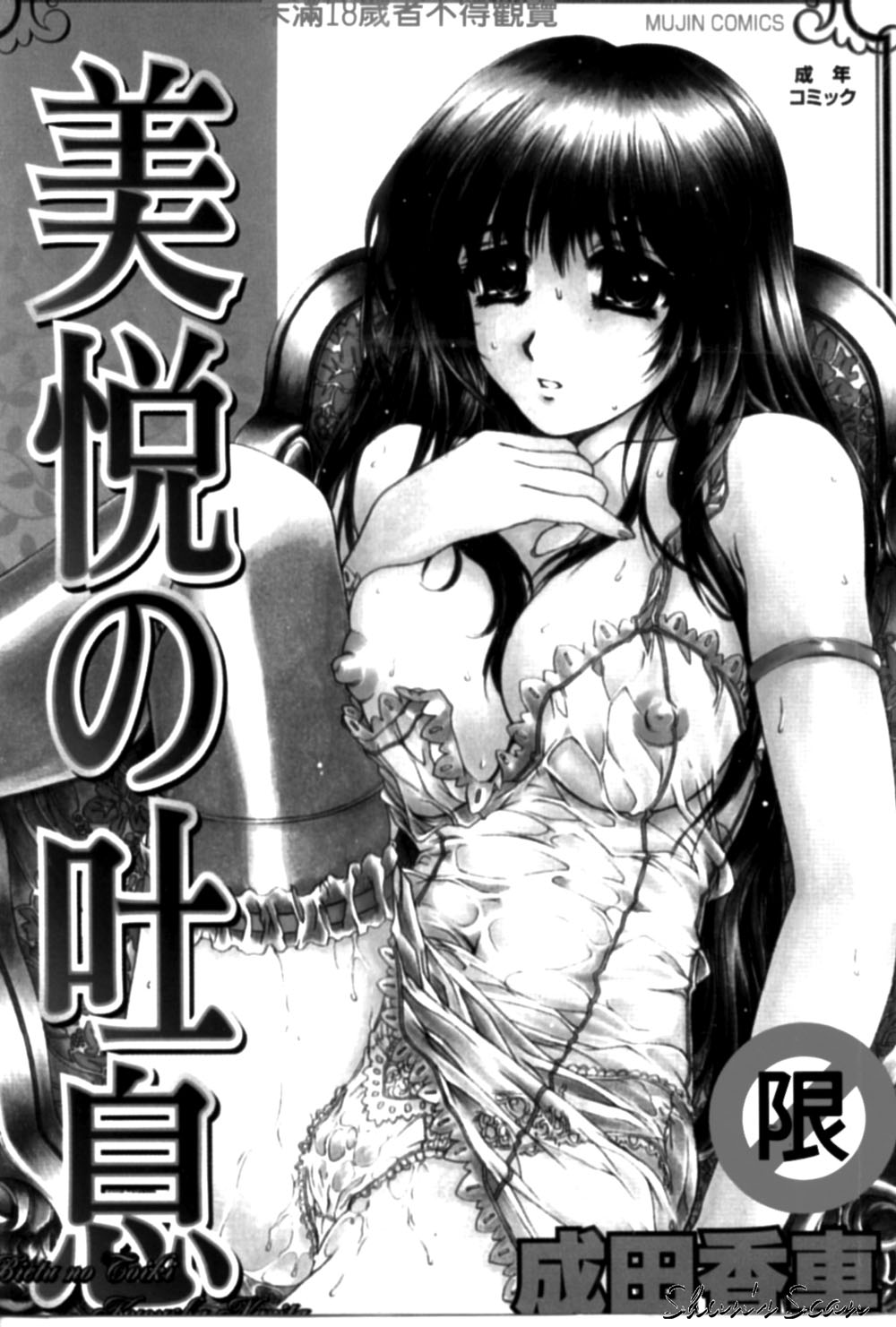 Bietsu no Toiki page 2 full