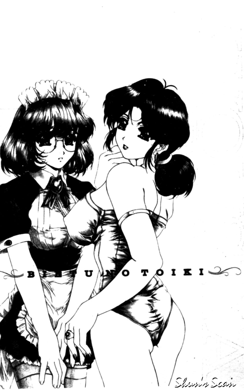 Bietsu no Toiki page 3 full