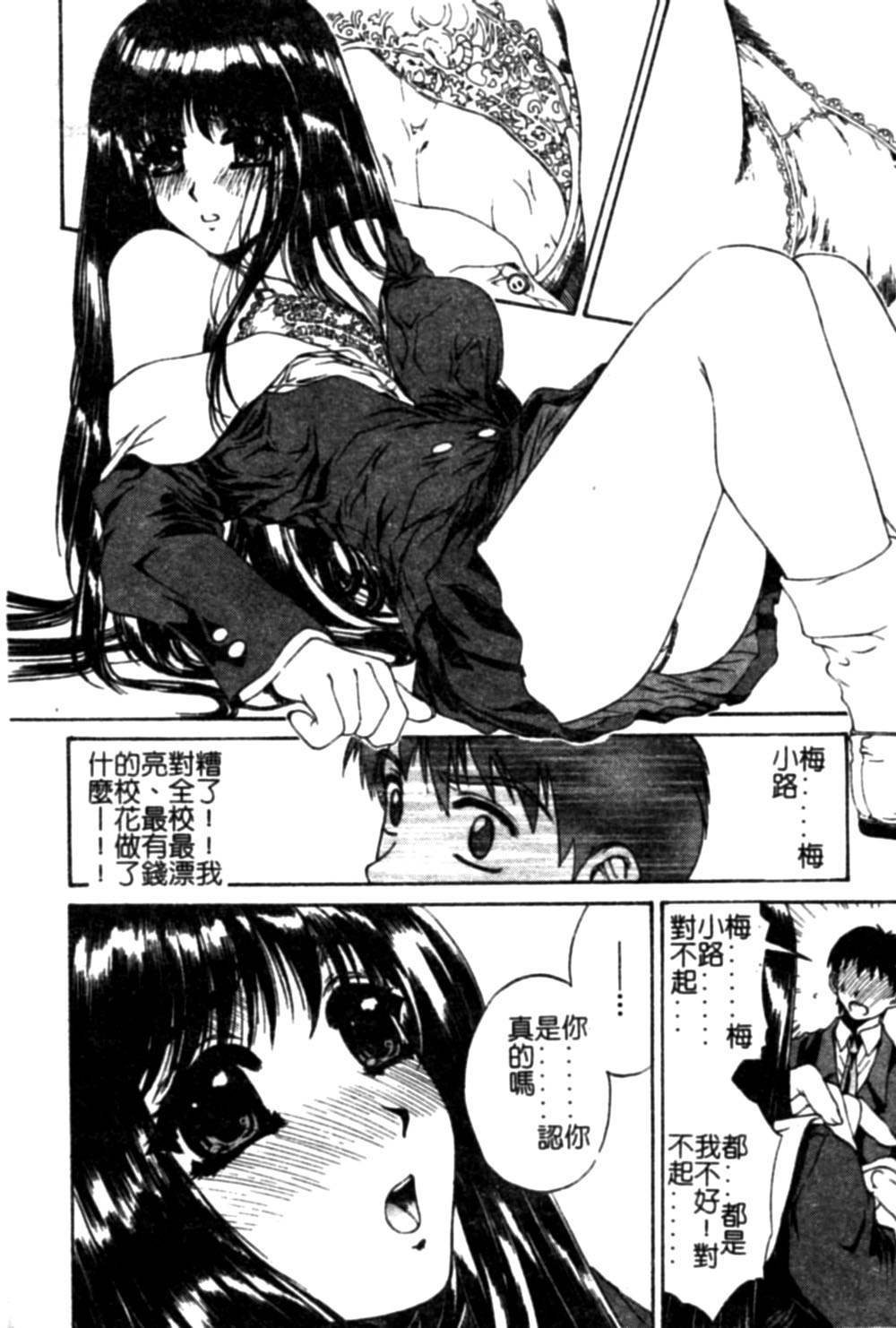 Bietsu no Toiki page 8 full